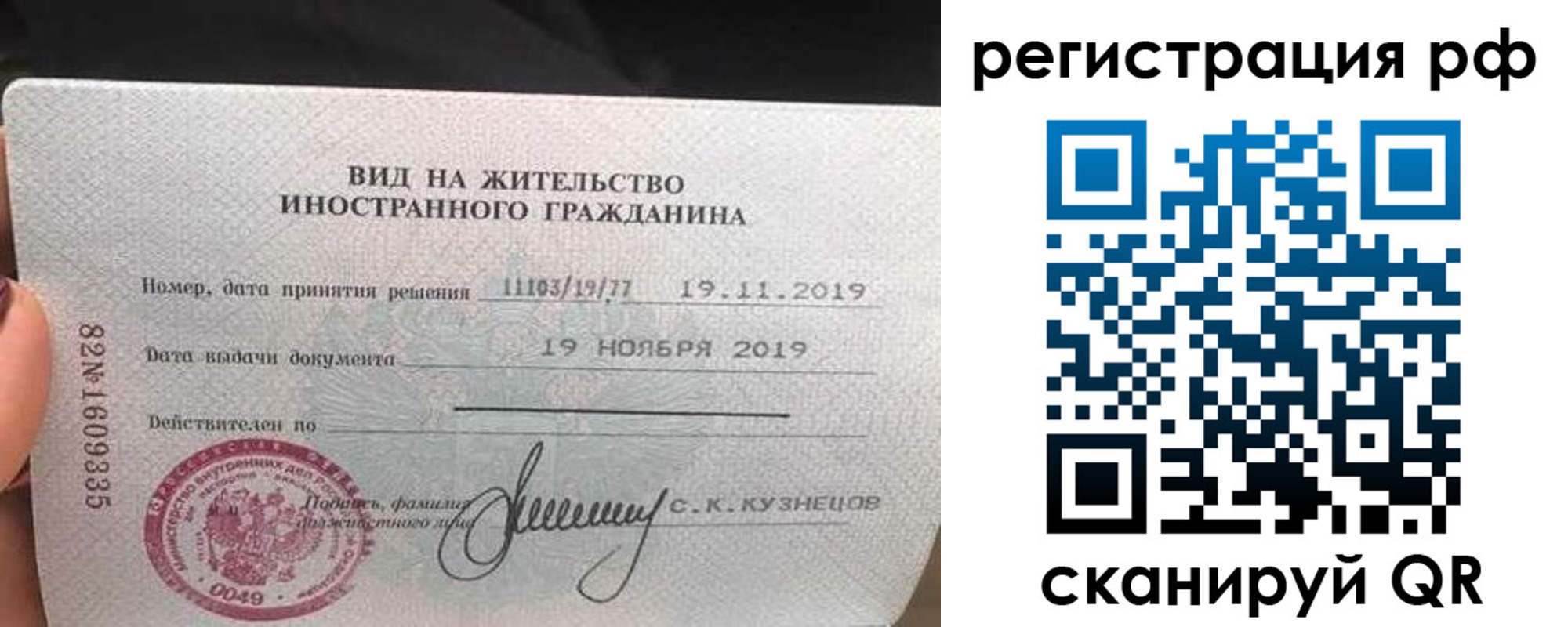 регистрация для школы в Севастополе