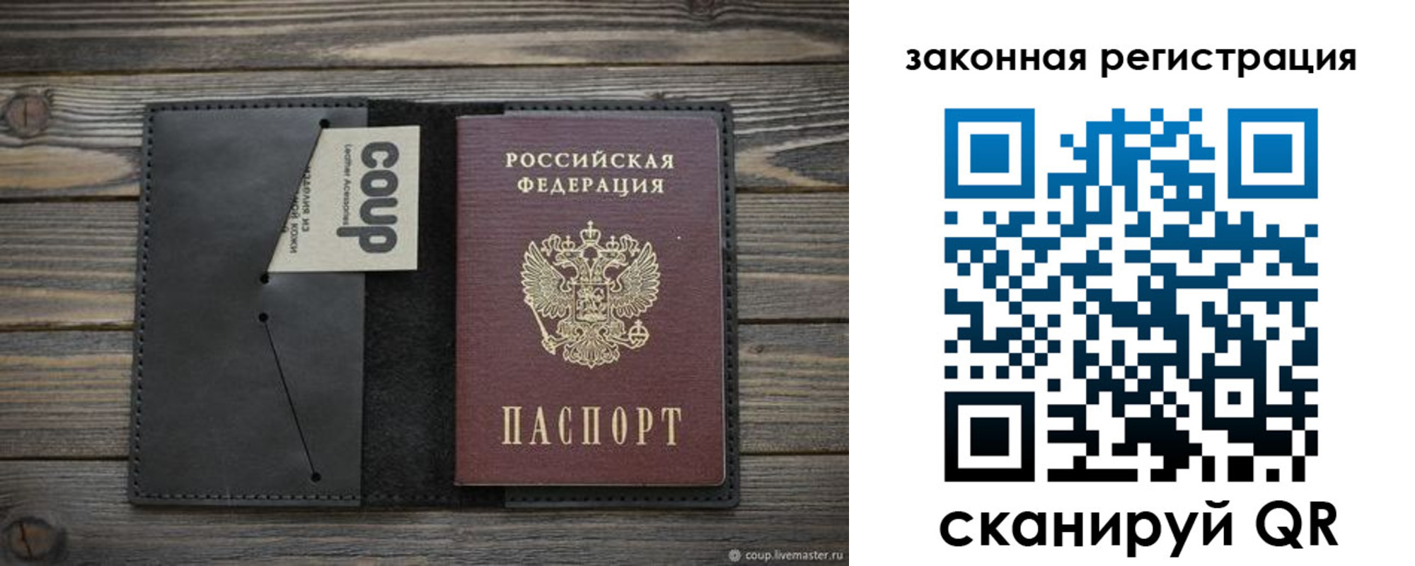 прописка регистрация в Севастополе